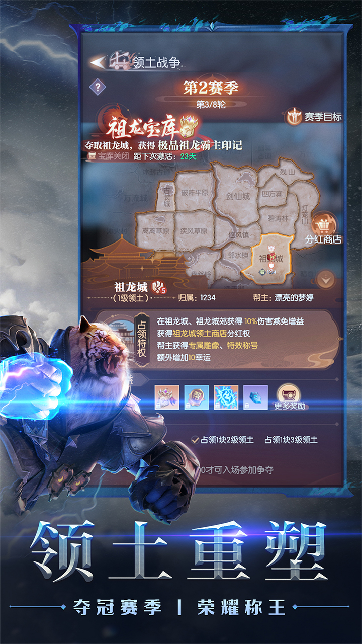 完美世界诸神之战手机版