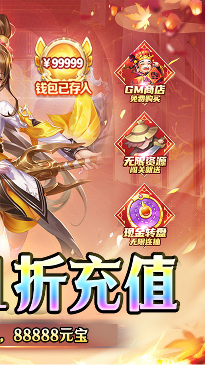剑仙缘0.1折爆爽服电脑版