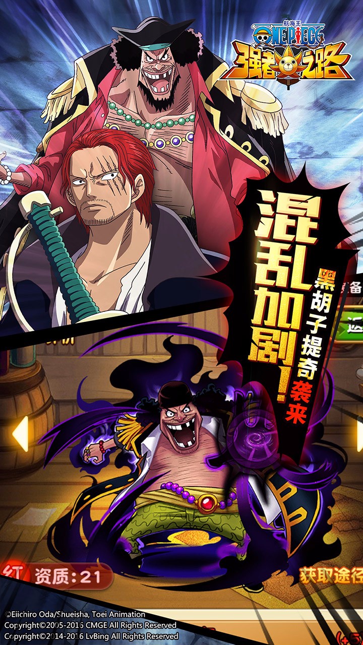 航海王强者之路破解版无限金币