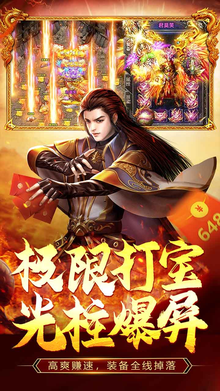一战称王传奇手游电脑版