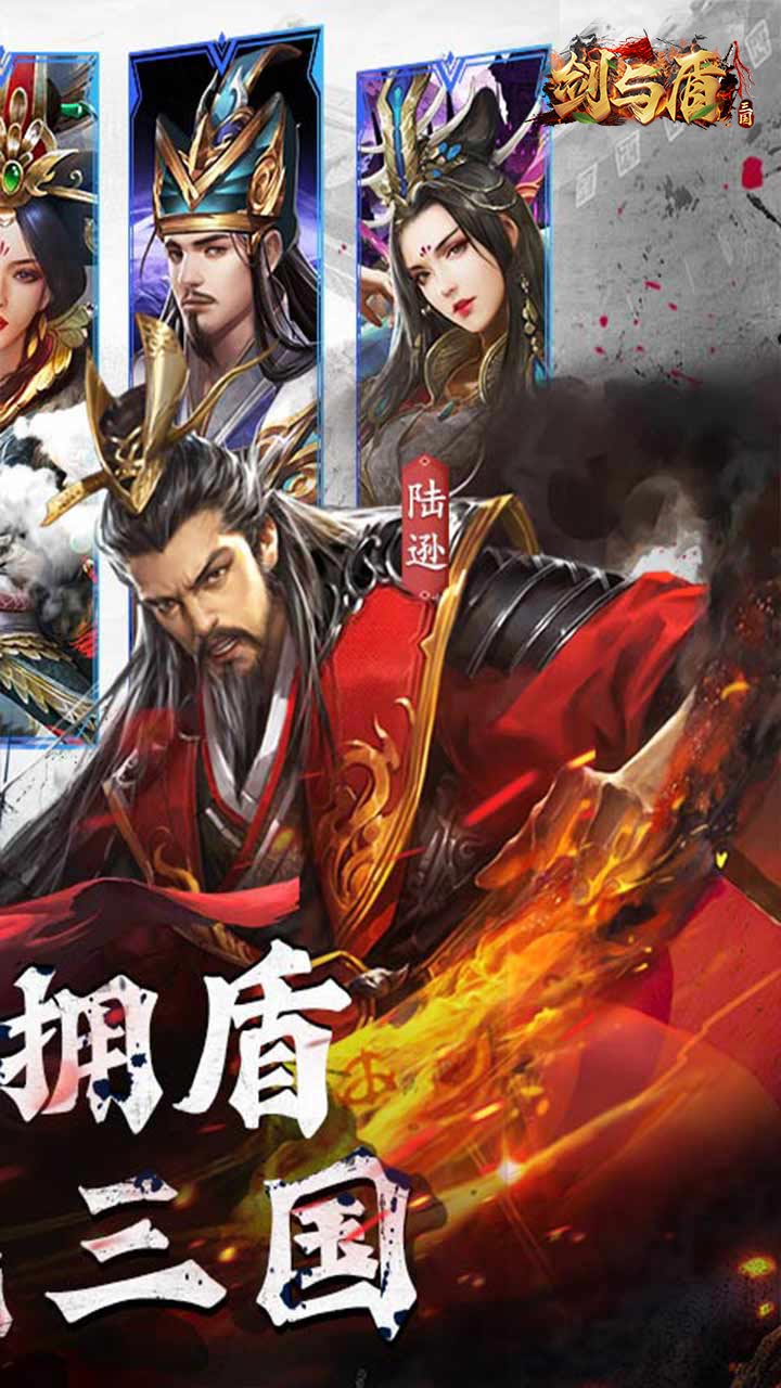 剑与盾上线送千抽电脑版