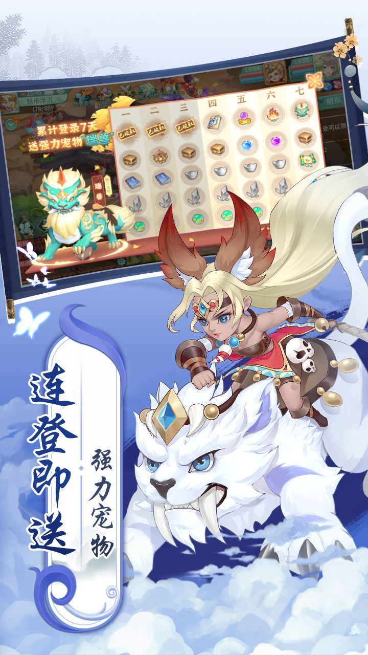 萌将春秋0.1折扣版电脑版
