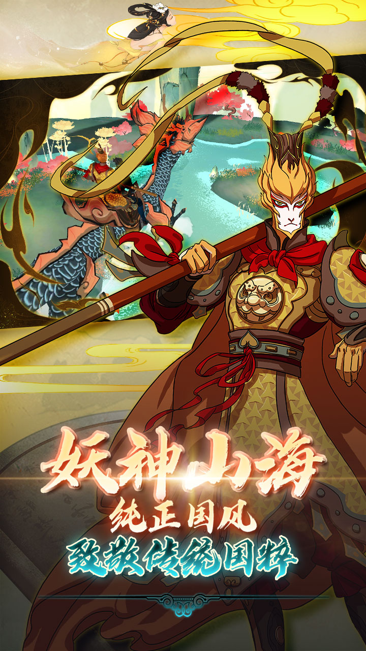 大话仙途bt版电脑版