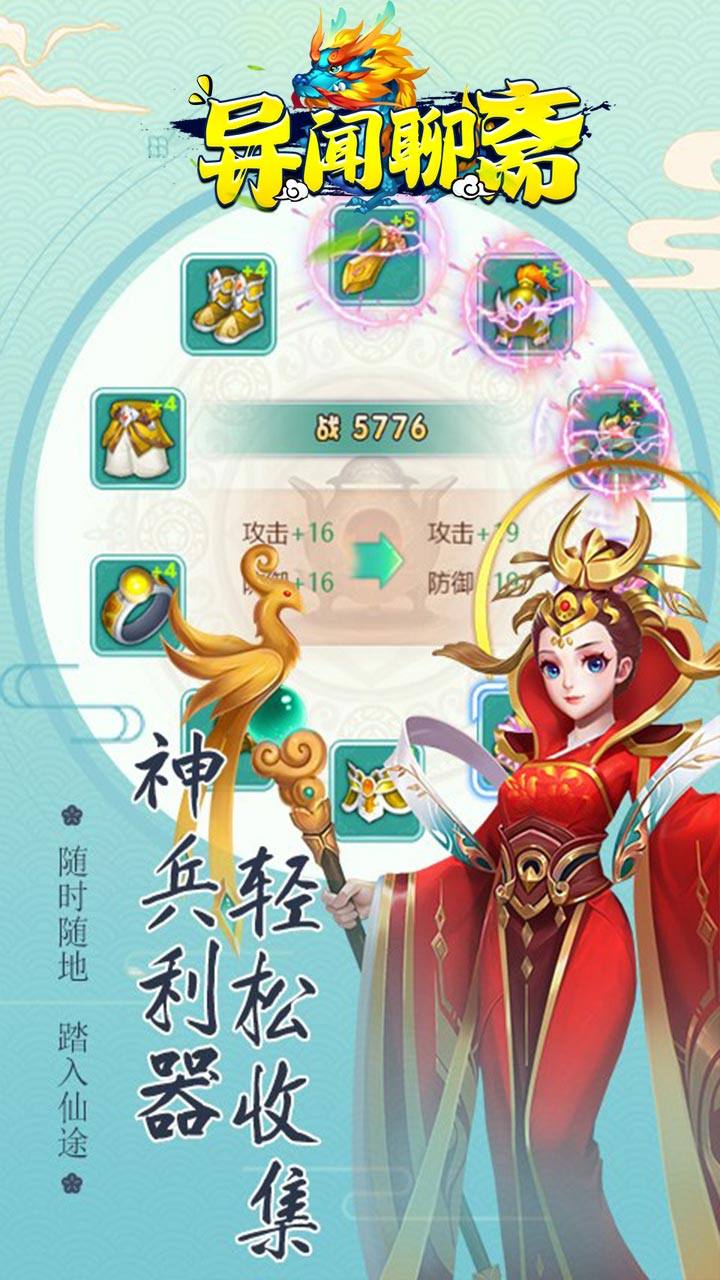 异闻聊斋满v版电脑版