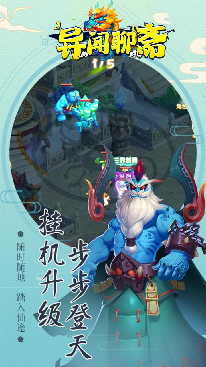 异闻聊斋满v版电脑版