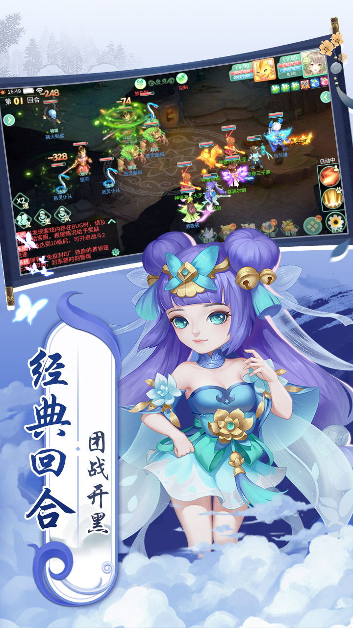 萌将春秋0.1折扣版电脑版