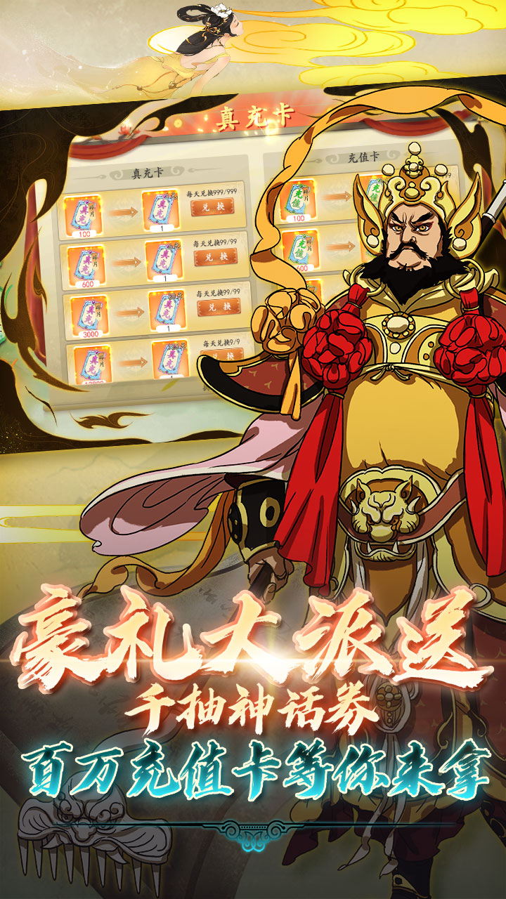 大话仙途bt版电脑版