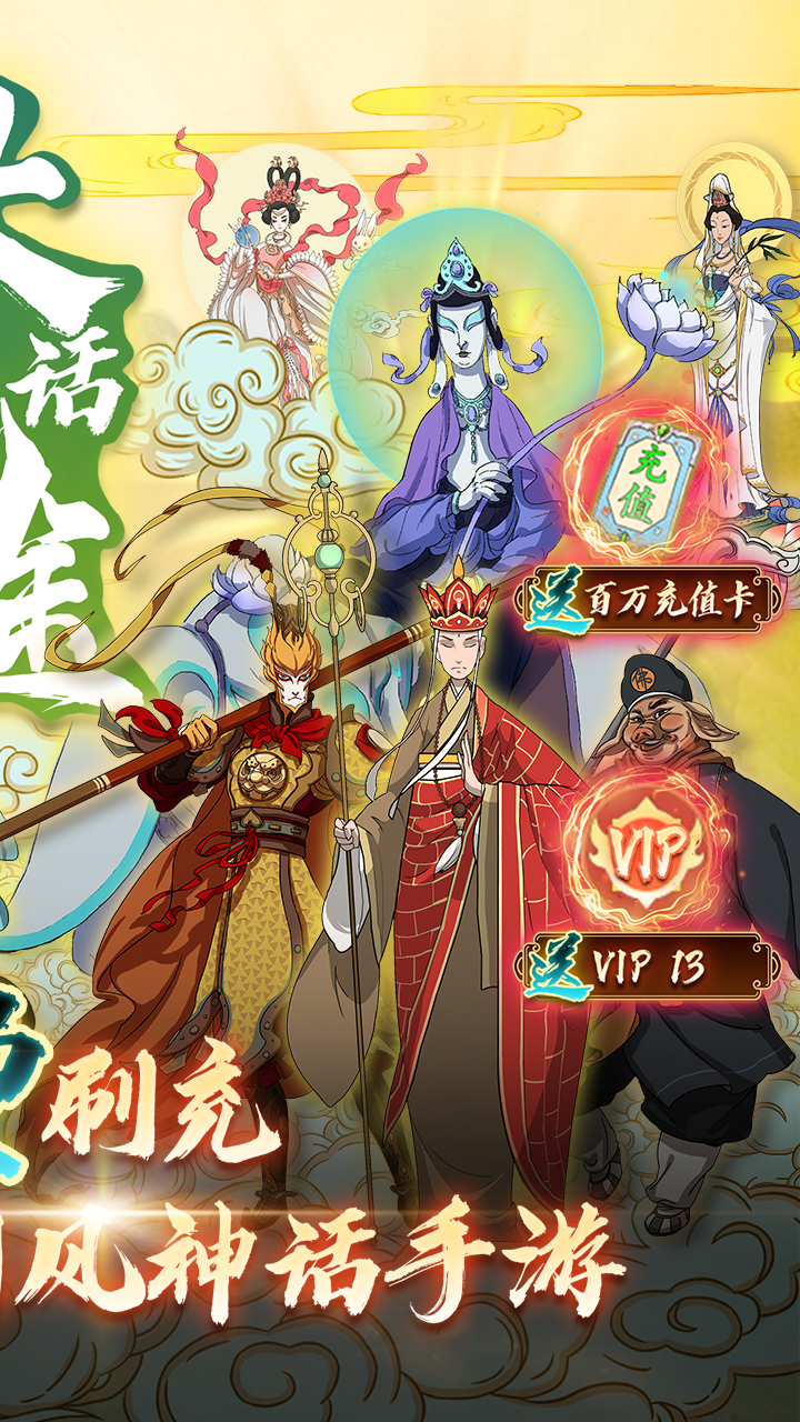 大话仙途bt版电脑版