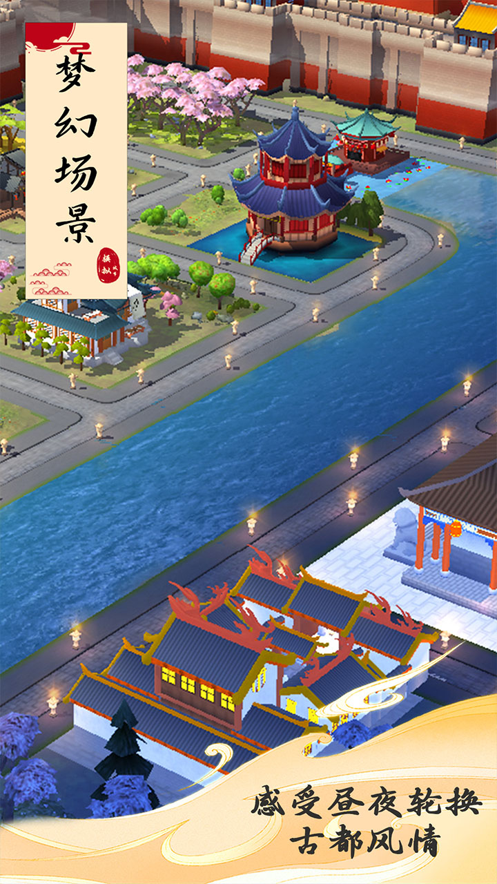 模拟城市我是长破解版绿币无限