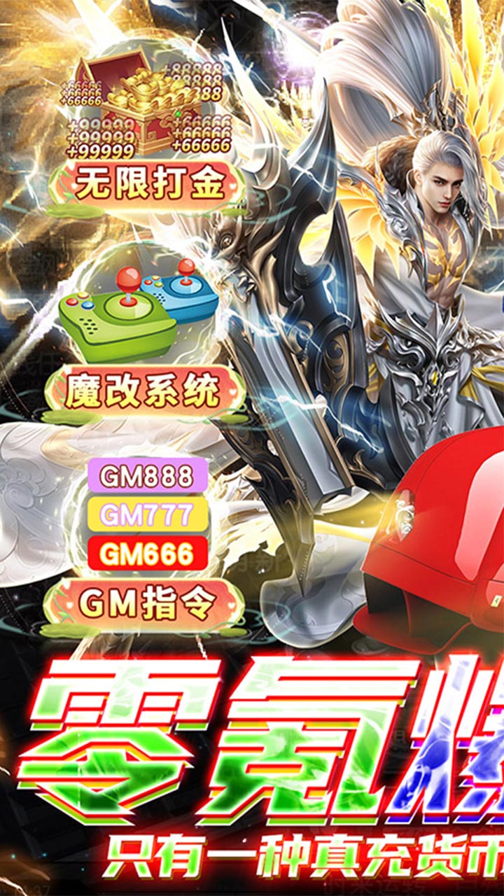 太古封魔录GM免付费版电脑版