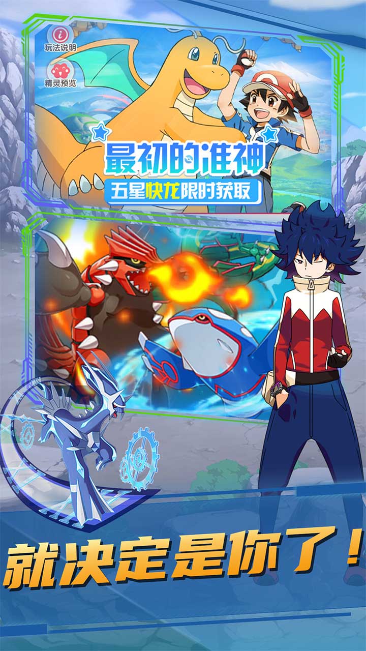 疯狂宝贝神奇宝贝
