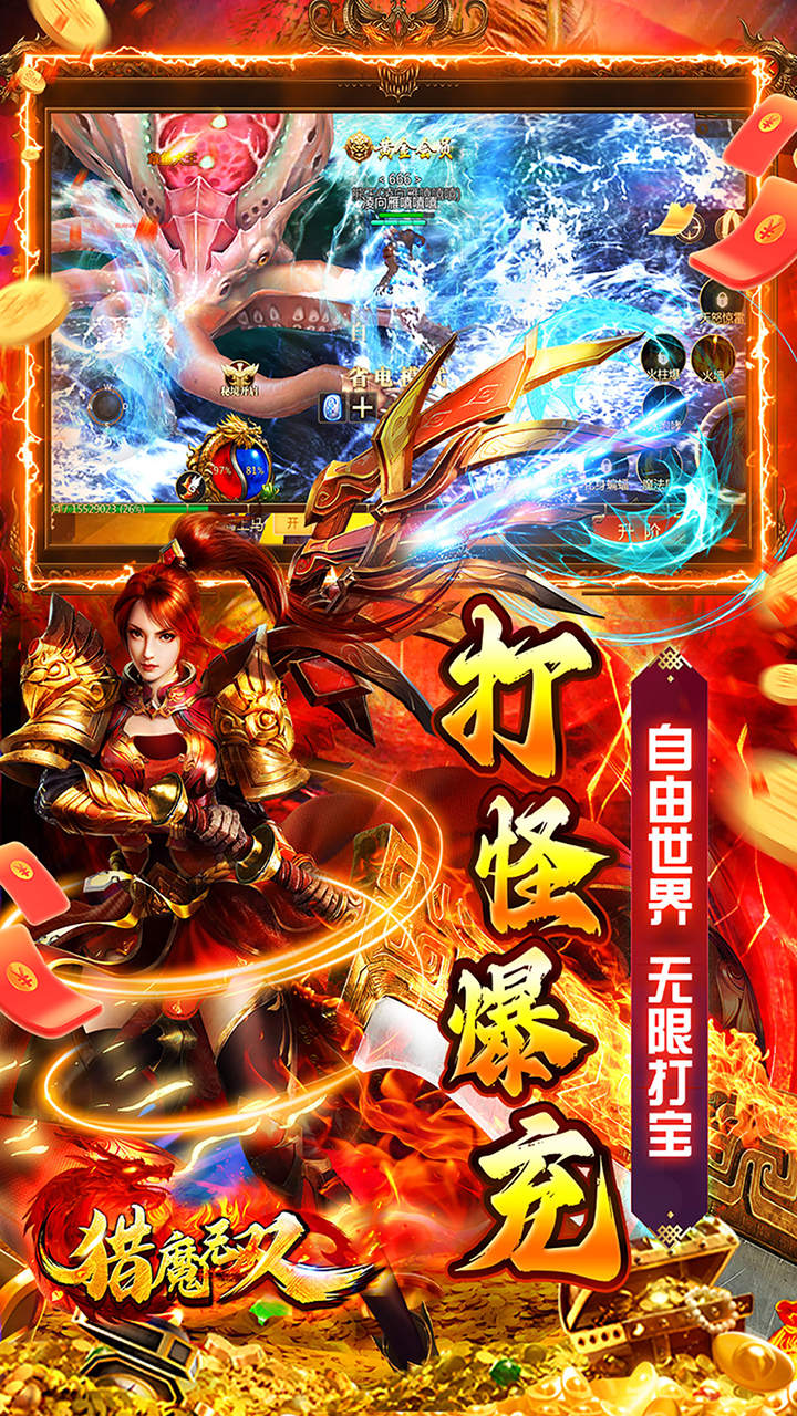 猎魔无双2023最新版电脑版