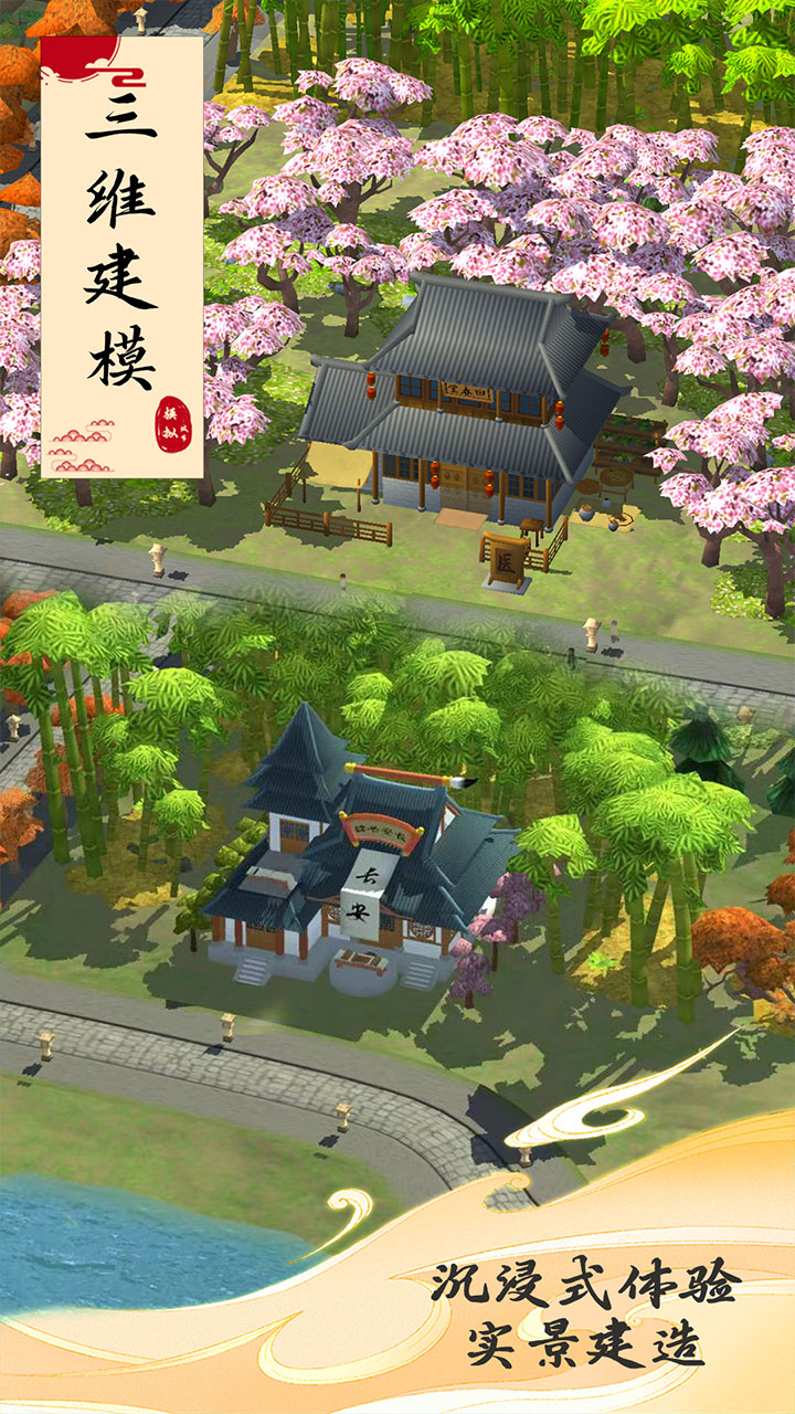 模拟城市我是长破解版绿币无限