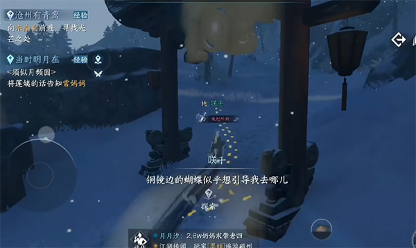 逆水寒手游沧州有青鸾奇遇详细图文步骤介绍攻略一览