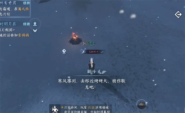 逆水寒手游沧州有青鸾奇遇详细图文步骤介绍攻略一览
