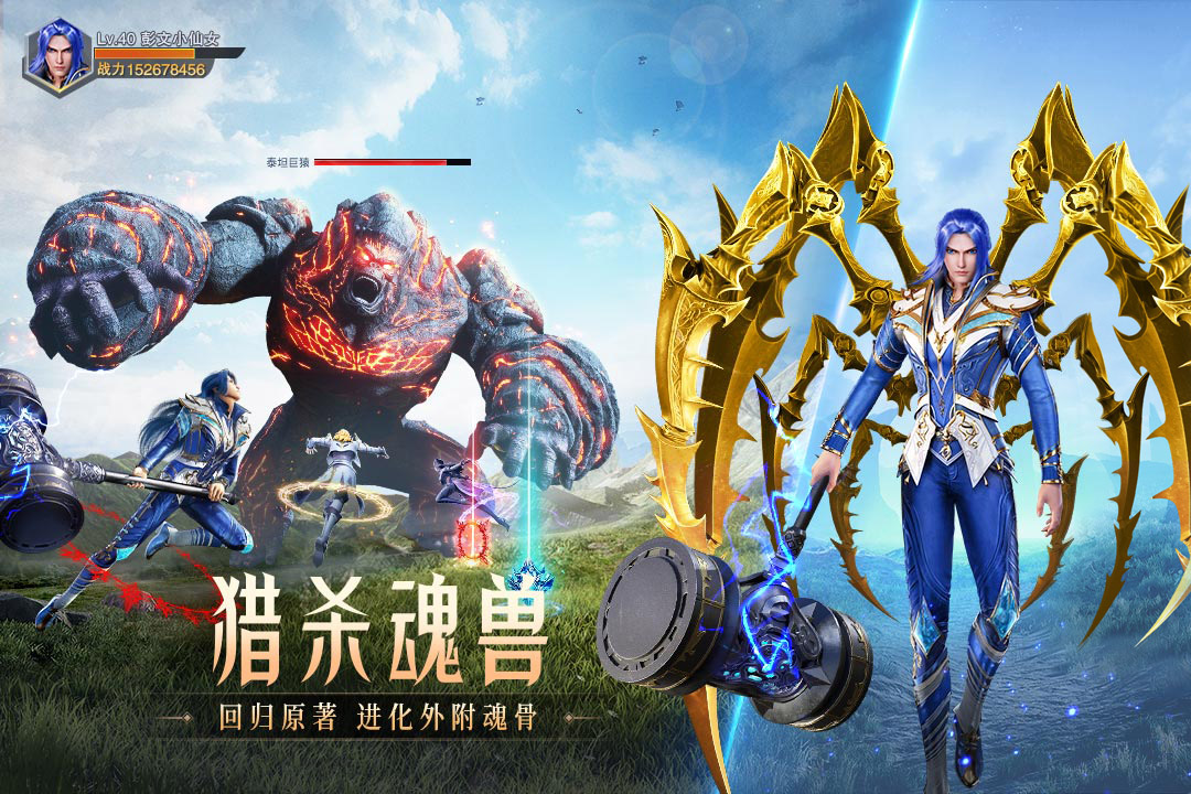 斗罗大陆魂师对决最新版本电脑版