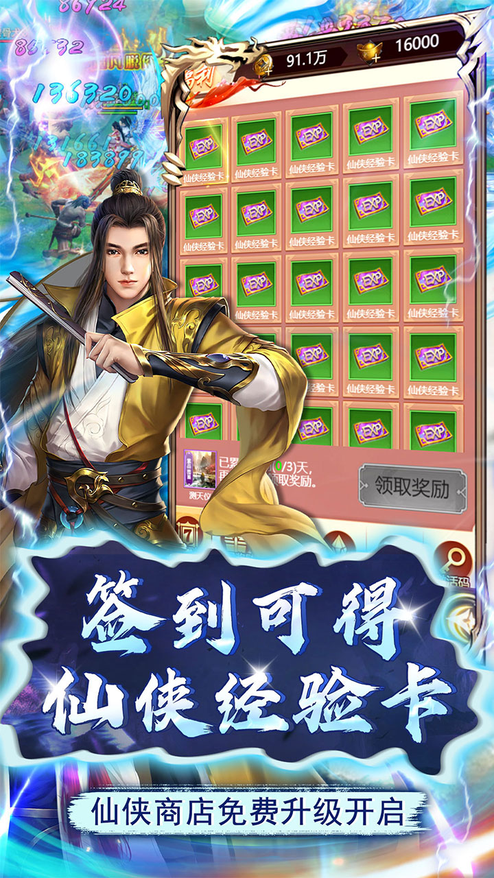 弑神斩仙免费点充特权电脑版