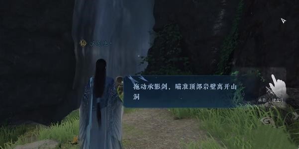 逆水寒手游洞天承影奇遇任务详细坐标解迷攻略一览