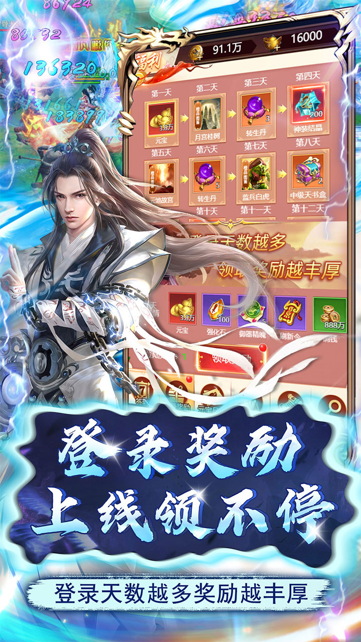 弑神斩仙免费点充特权电脑版