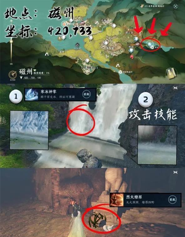 逆水寒手游三大奇遇沧州雪鹰,穷山海,扇外佳人图文具体坐标攻略大全汇总