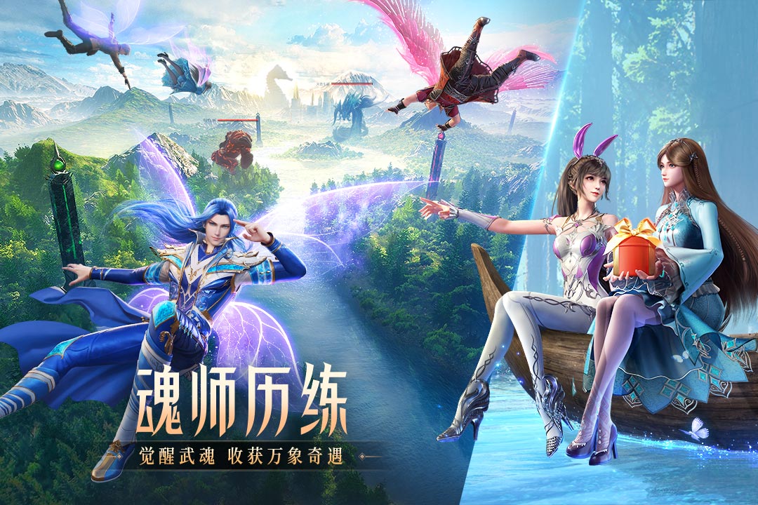 斗罗大陆魂师对决最新版本电脑版