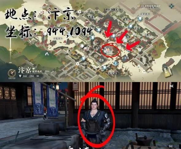 逆水寒手游三大奇遇沧州雪鹰,穷山海,扇外佳人图文具体坐标攻略大全汇总
