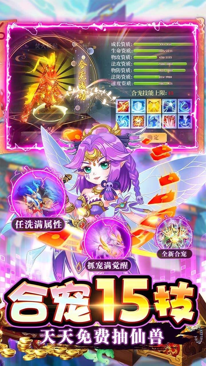 主宰仙侠折扣版电脑版
