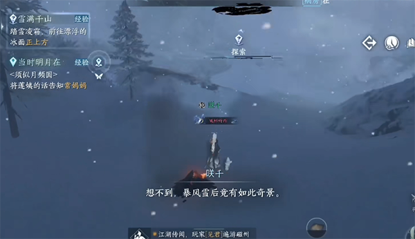 逆水寒手游沧州有青鸾奇遇详细图文步骤介绍攻略一览