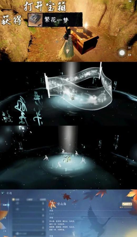 逆水寒手游三大奇遇沧州雪鹰,穷山海,扇外佳人图文具体坐标攻略大全汇总