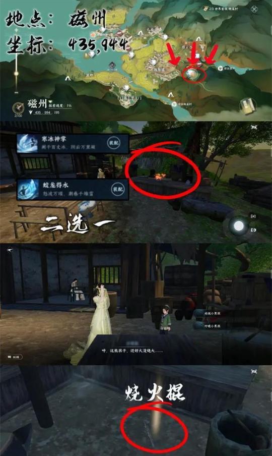 逆水寒手游三大奇遇沧州雪鹰,穷山海,扇外佳人图文具体坐标攻略大全汇总