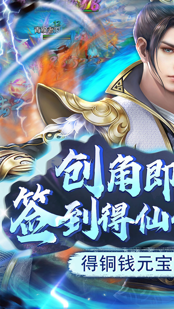 弑神斩仙免费点充特权电脑版