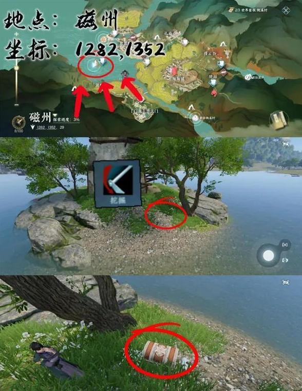 逆水寒手游三大奇遇沧州雪鹰,穷山海,扇外佳人图文具体坐标攻略大全汇总
