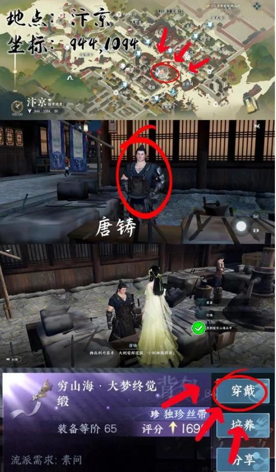 逆水寒手游三大奇遇沧州雪鹰,穷山海,扇外佳人图文具体坐标攻略大全汇总