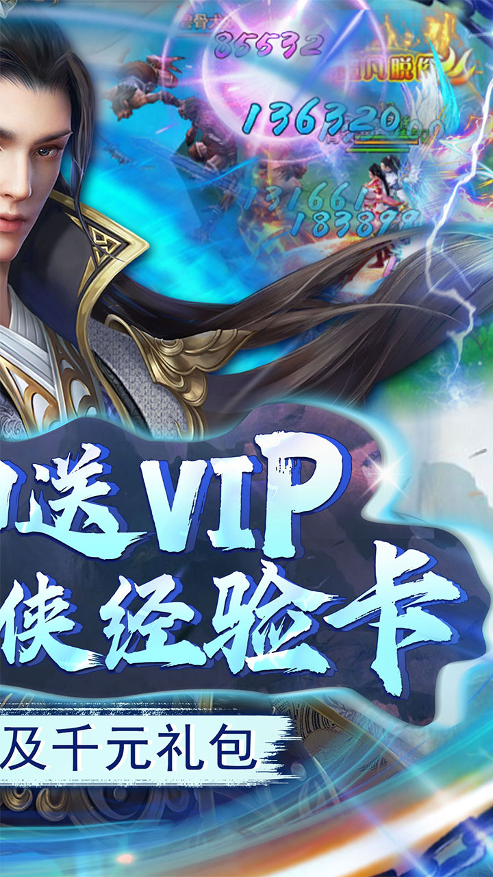 弑神斩仙免费点充特权电脑版