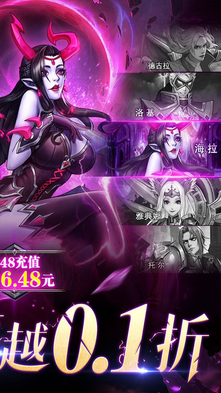 卓越传说0.1折无限充