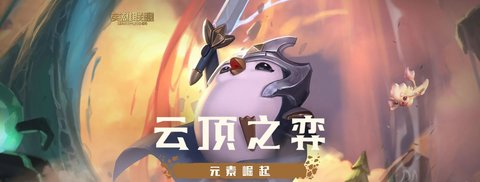 云顶之弈s9虚空巨神卡萨丁阵容和符文搭配详细图文介绍攻略一览