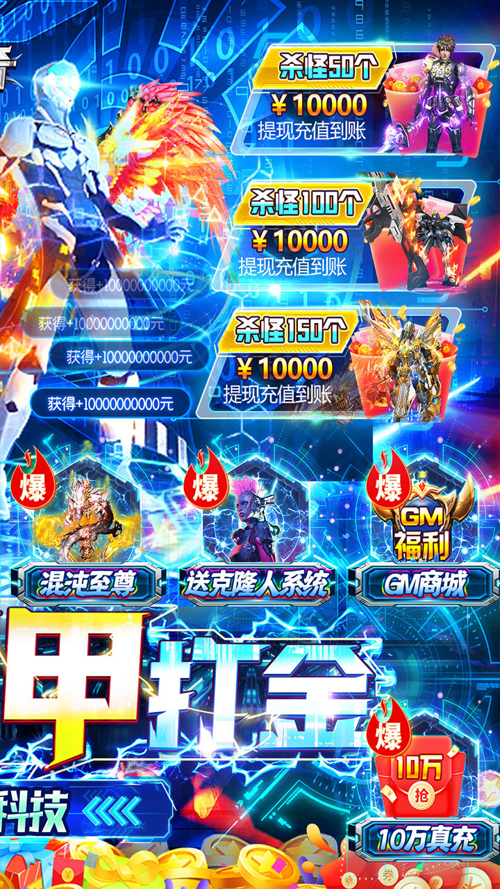 仙侠传奇手游bt版电脑版