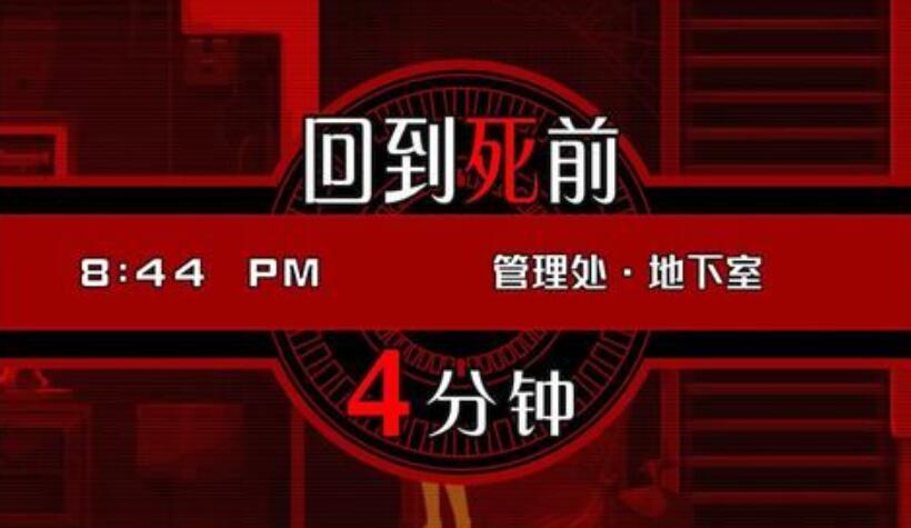 幽灵诡计第五章通关详细介绍攻略,第五章图文步骤介绍