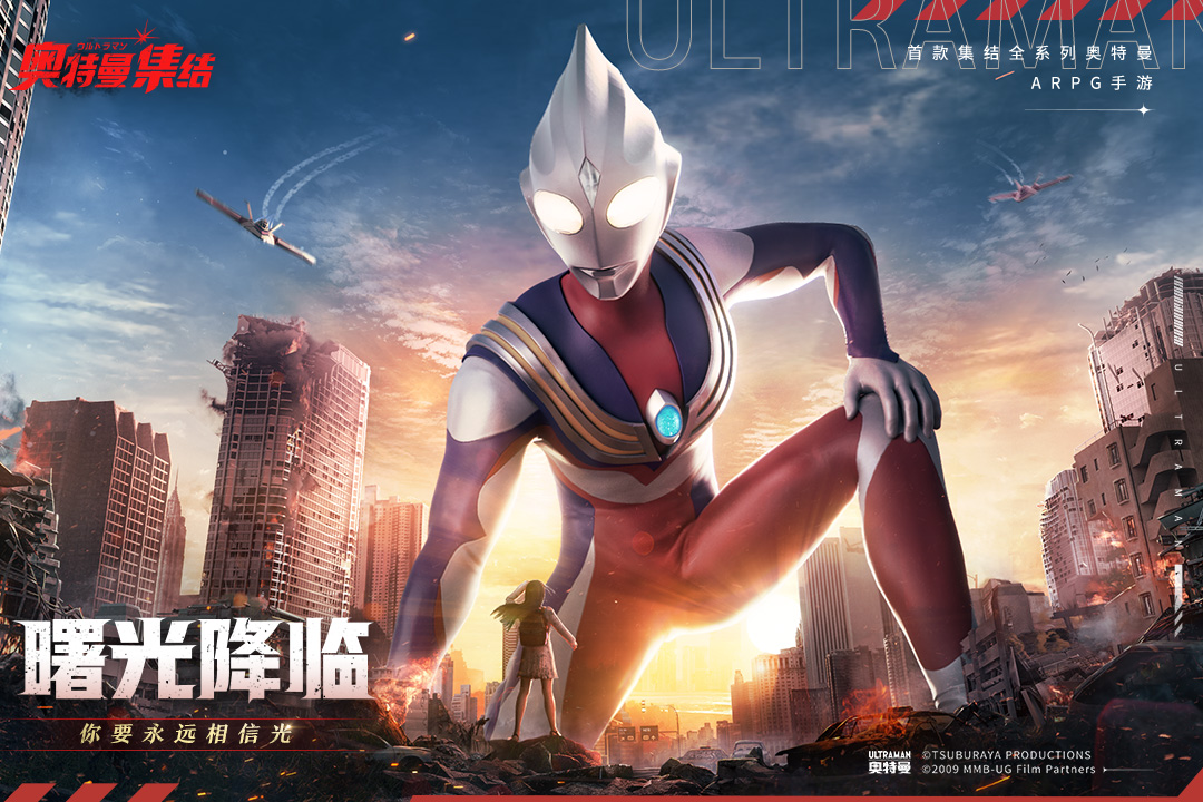 奥特曼集结手游电脑版