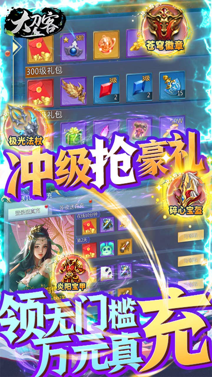 大刀客折扣版电脑版