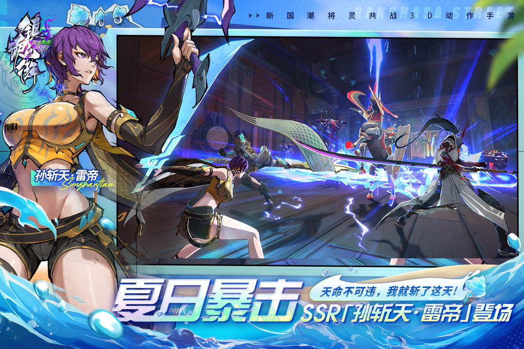 镇魂街天生为王九游版本