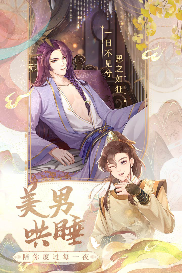 花满唐手游电脑版