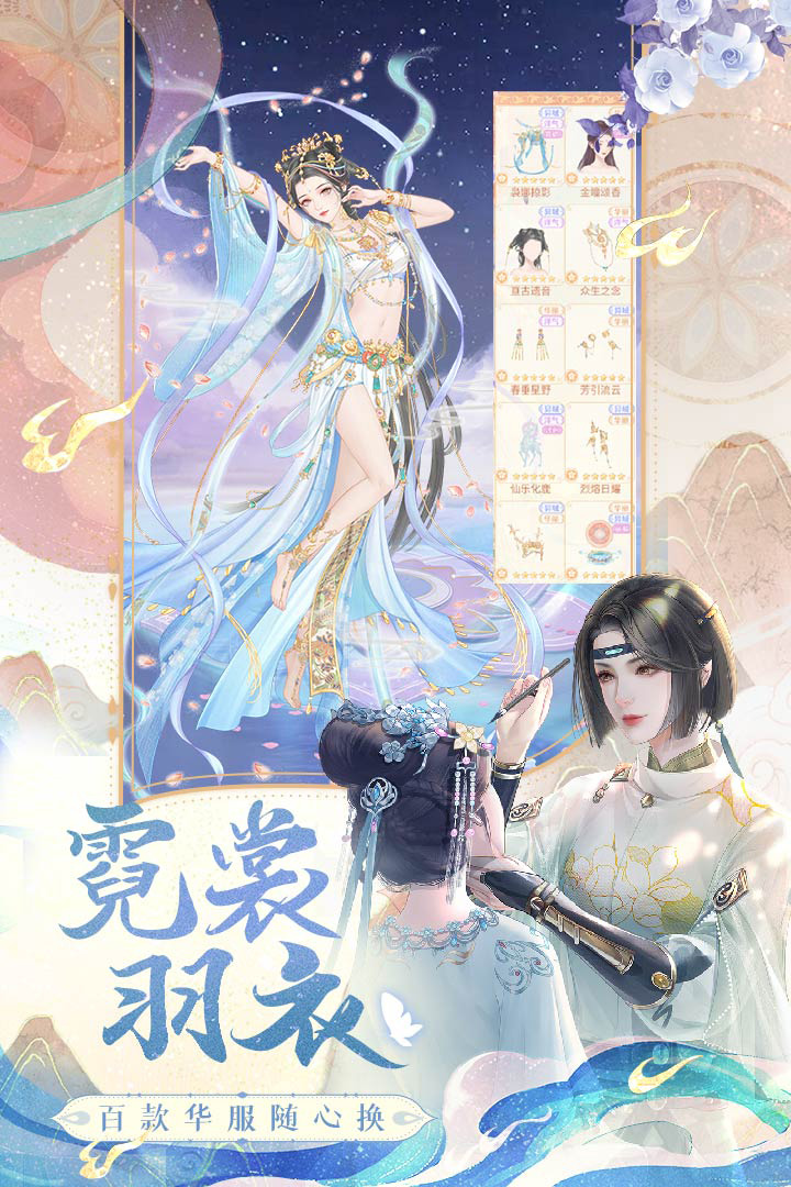 花满唐手游电脑版