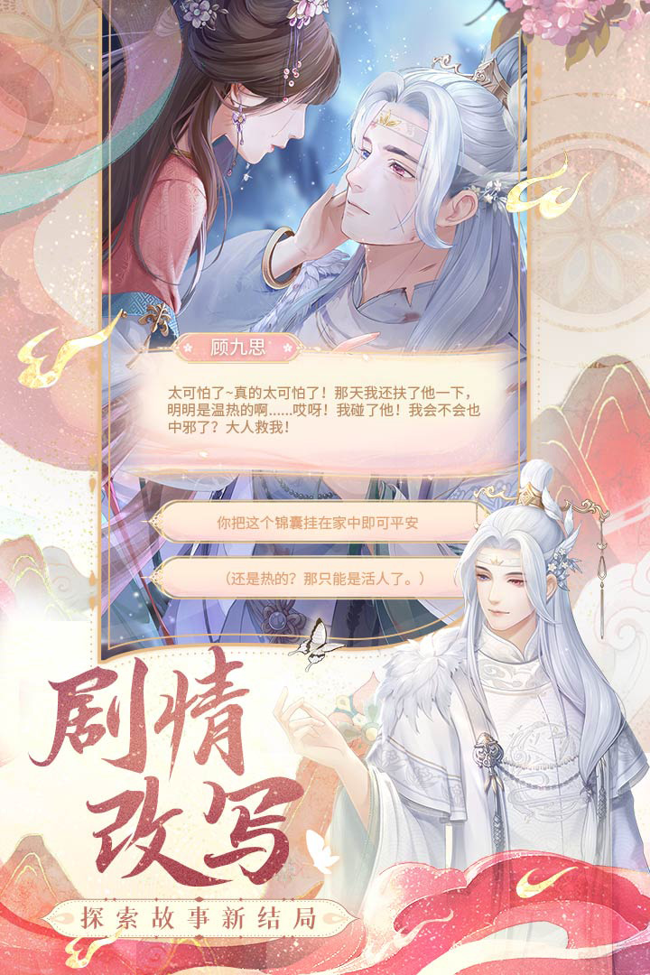 花满唐手游电脑版