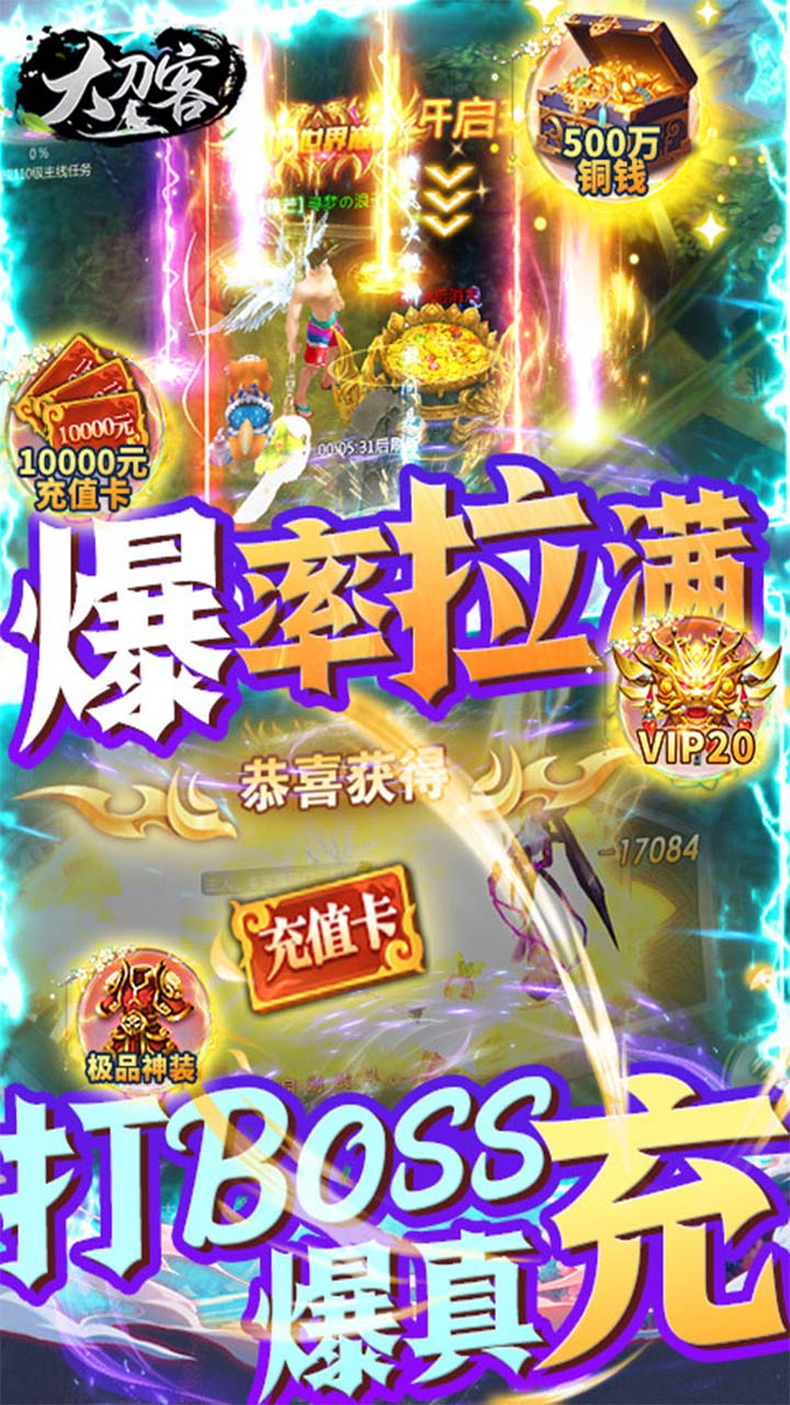 大刀客折扣版电脑版