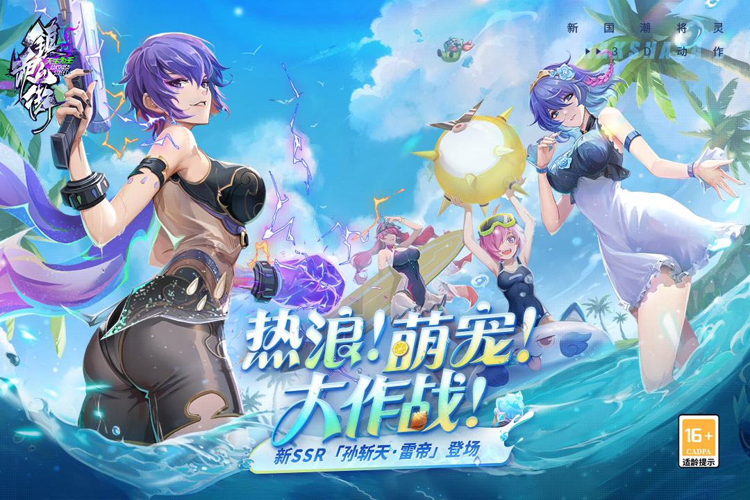 镇魂街天生为王九游版本