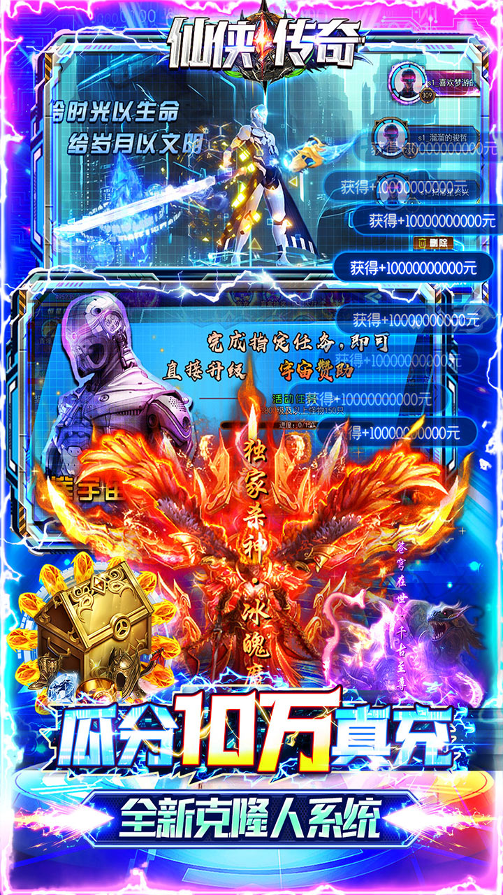 仙侠传奇手游bt版电脑版