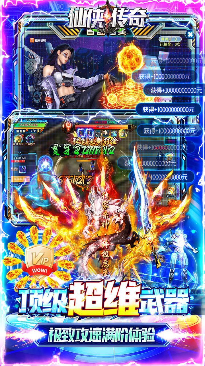 仙侠传奇手游bt版电脑版