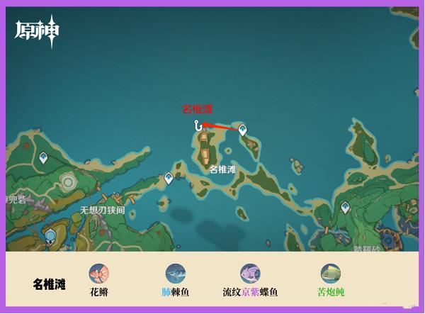 原神全部钓鱼点具体位置大全攻略详细介绍