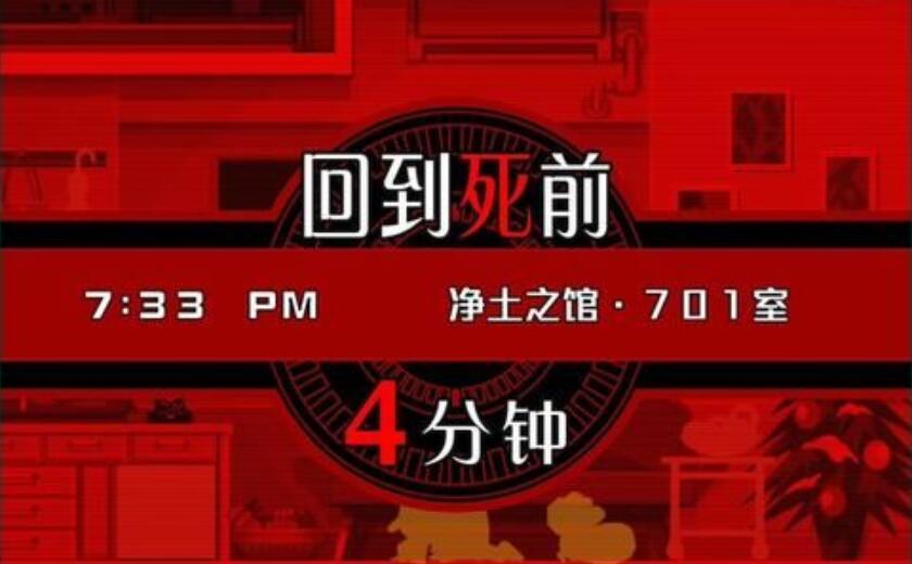 幽灵诡计第二章通关详细步骤介绍一览,第二章图文流程攻略